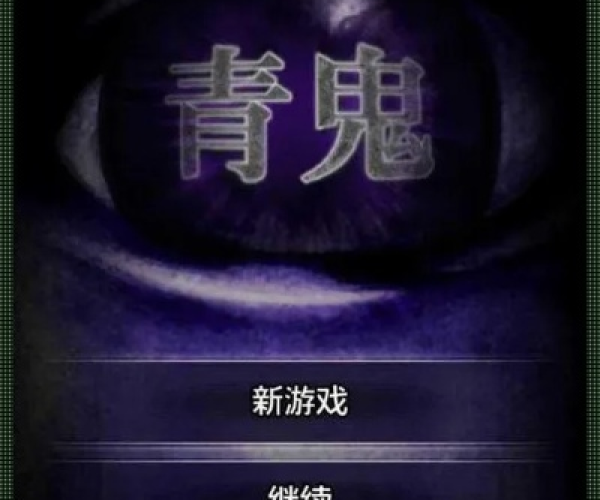 青鬼手游攻略和miui系统官方下载,快速解答解释定义-pack1_v4.213