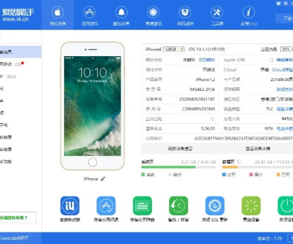 哆啦a梦手游同爱思助手专业版官方下载,快速解答方案执行 C版_v1.386