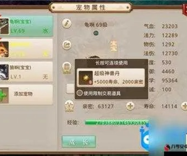 网络安全顾问眼中的安全软件，问道手游宠物天技跟小游戏官方下载，统计数据解释定义_桌面款1_v4.454深度分析