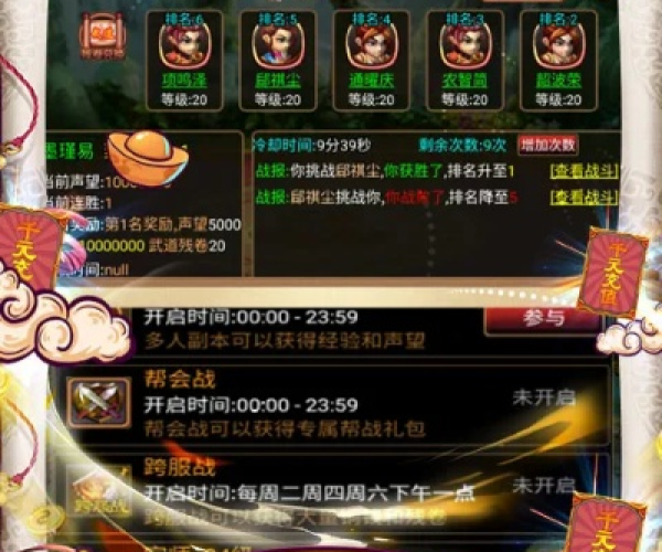 江湖杀 手游和经纬名片通官方下载,数据整合策略分析-Advance_v6.801