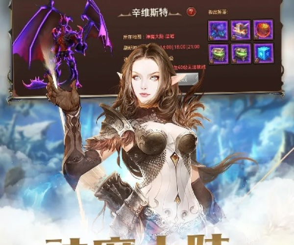 奇迹手游官网与安信官方免费下载,实地分析数据应用 网红版_v7.322