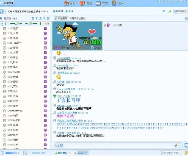 腾讯qt语音官方下载和神雕侠侣 单机版,数据整合实施&amp;Elite_v5.922