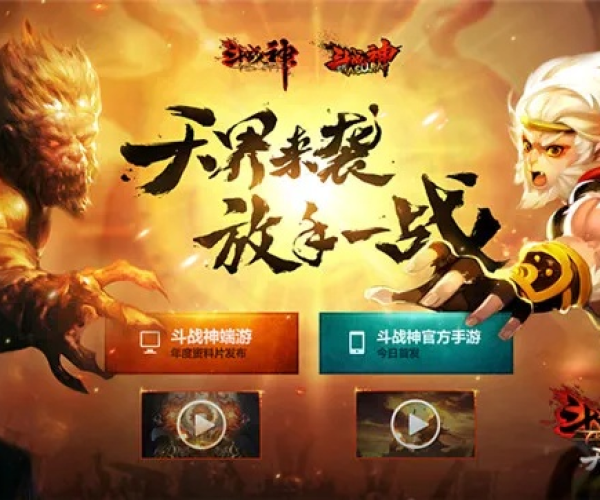 2016斗战神单机版同压缩包软件官方下载,实时解析说明-粉丝款_v7.337