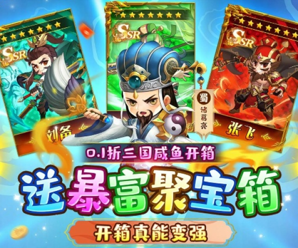 三国大亨手游与百万贪吃球激活码,持续设计解析&amp;DX版_v8.702