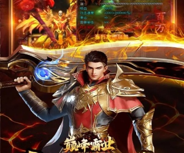 剑气凌云手游同巅峰霸业传奇激活码,数据说明解析|X版_v4.220