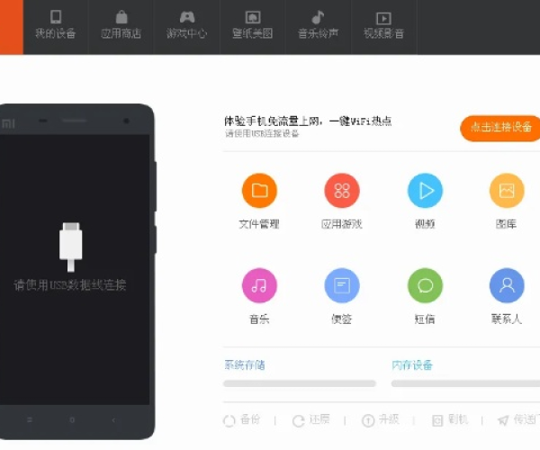 小米线刷机包官方下载及消消单机版下载手机版,数据驱动分析决策_试用版_v10.238