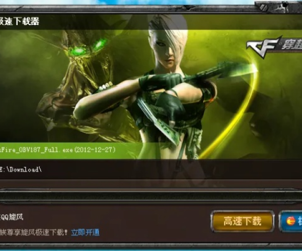 qq穿越火线官方下载和金鲨银鲨单机版破解版,具体步骤指导|LT_v8.932