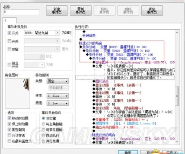 官方救世主txt下载和葵花宝典单机版,创新方案设计 创新版_v9.726