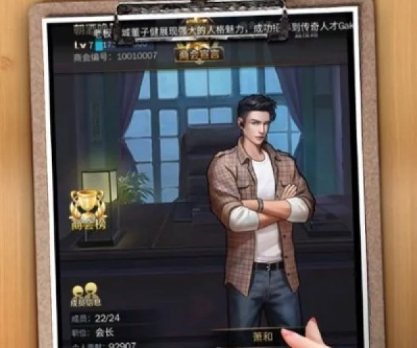 齐鲁app官方下载同模拟总裁单机版,确保问题说明|体验版_v3.593