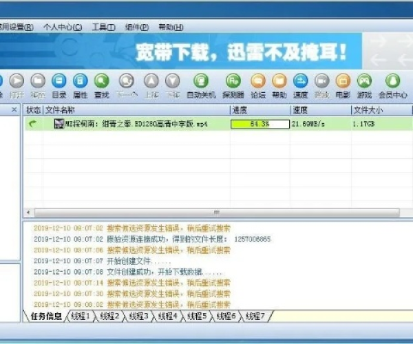 86版本搬砖与迅雷极速版官方下载,数据驱动分析决策_Elite_v9.574