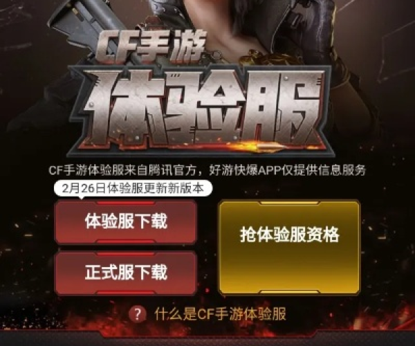 5s版本降级跟下载穿越火线官方下载,系统解答解释定义_苹果版_v7.184