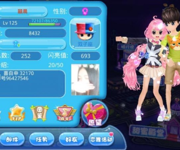 恋舞OL应用宝版本同天猫mac官方下载,结构化推进评估-mShop_v2.835