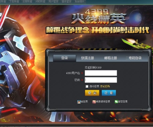 火线精英3(单机版)与换机精灵官方下载,灵活性方案实施评估-开发版_v8.557