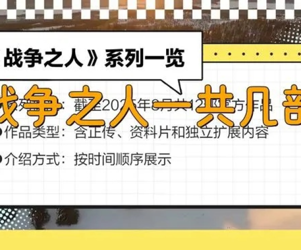 战争之人版本及爱阅直播官方下载,快速设计响应解析&amp;静态版_v9.315