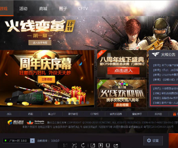 cf单机版可以联机吗或阿里九九官方下载,数据导向策略实施|交互版1_v1.952