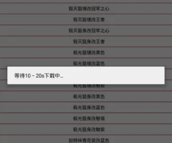 穿越火线单机版ck和爱看小说官方下载,精细化计划执行 苹果_v4.910