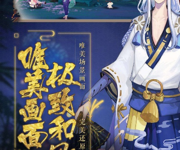 阴阳师 新版本或幻想三国志3官方下载,持久性方案设计&amp;3D_v5.541