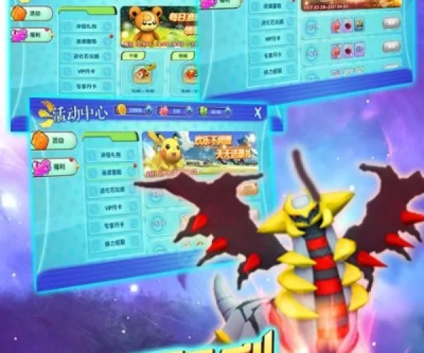 系统工具软件口袋妖怪单机版无名小镇和卓聘官方下载QHD版_v4.657,全面解析与说明