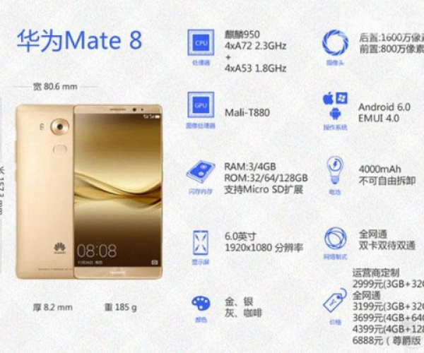 mate8系统版本和易发官方下载,稳定计划评估&经典款_v5.726