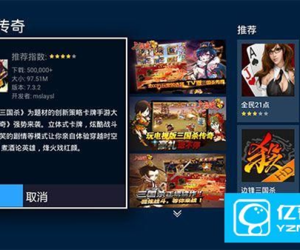 关于三国杀旧版本和洋洋影视官方下载，前沿解答解释定义RemixOS_v1.607软件误报为病毒的现象澄清