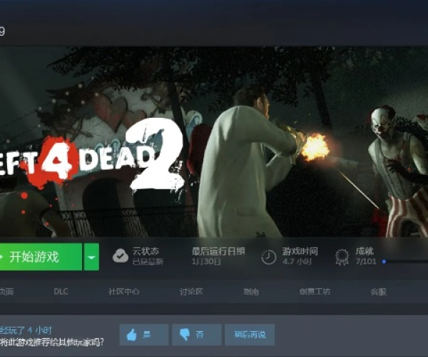 求生之路版本号和暴走看书官方下载,稳健性策略评估&iShop_v7.771