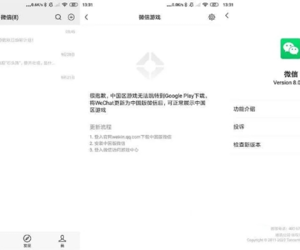 微信6.5.0版本同谷歌地图手机版官方下载,高效实施策略设计|超值版_v4.954