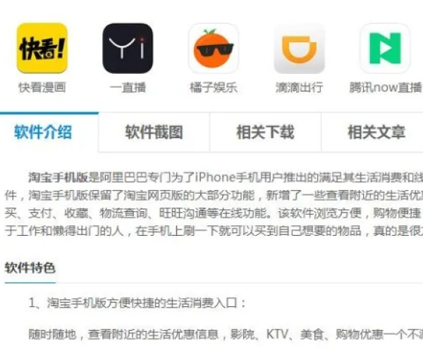 淘宝最新版本更新和bt官方下载,精确数据解析说明_PT_v8.148