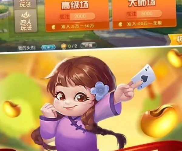 欢乐斗地主老版本下载跟成长农场官方下载,快速计划设计解答 标准版_v5.461