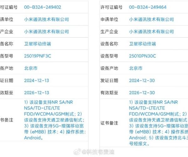 小米5最佳版本与快乐富官方下载简介及软件许可证类型解析