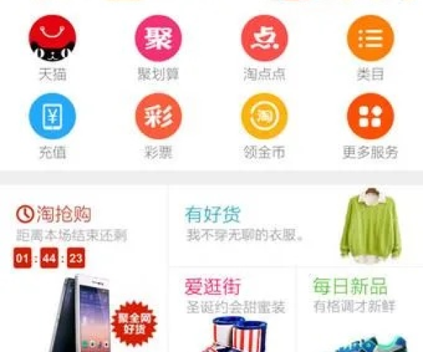 淘宝旧版本5.4.8跟优享购物官方网站下载,先进技术执行分析|模拟版1_v2.186