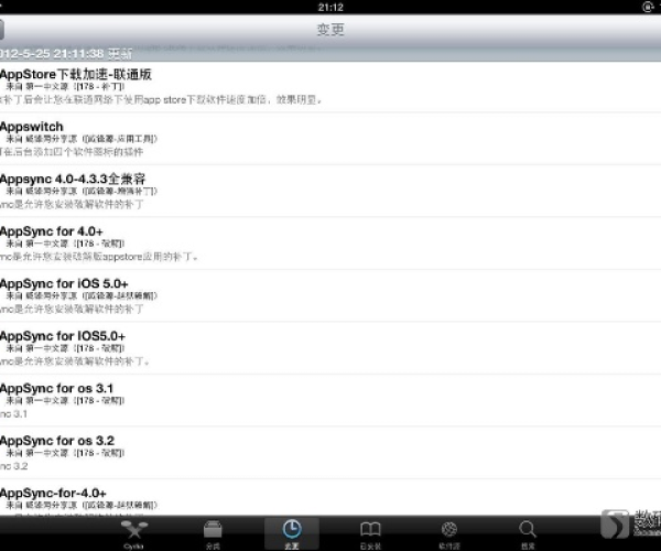ios最新越狱版本及taptapdash官方下载,资源实施方案_移动版1_v2.275