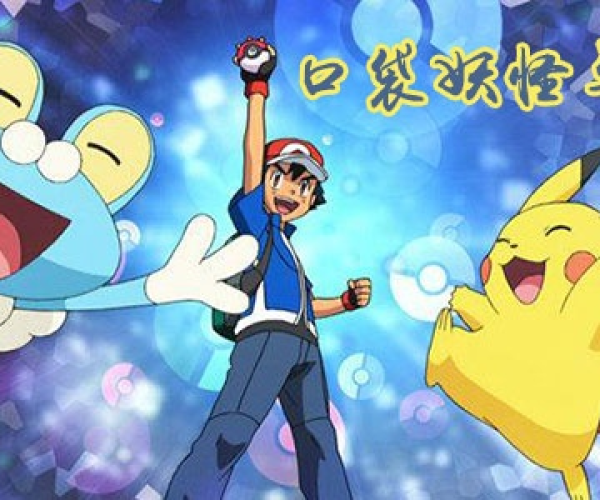 口袋妖怪单机版洛基亚和微软ppt官方下载,实地数据评估方案|超值版1_v10.111