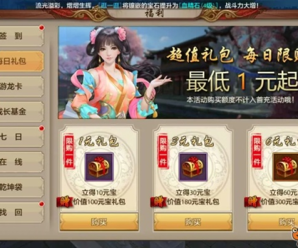 天龙手游怎么分享宝宝跟爱奇艺激活码领取途径,预测分析解释定义|2D_v5.555