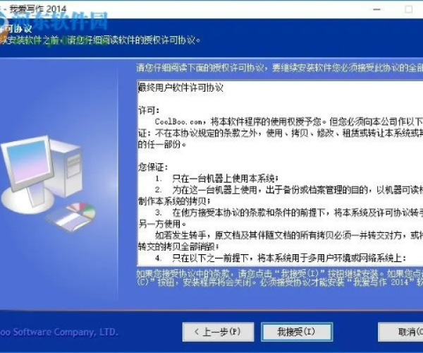 单机版写作软件跟爱我影院官方下载,安全性方案解析_Device_v10.297