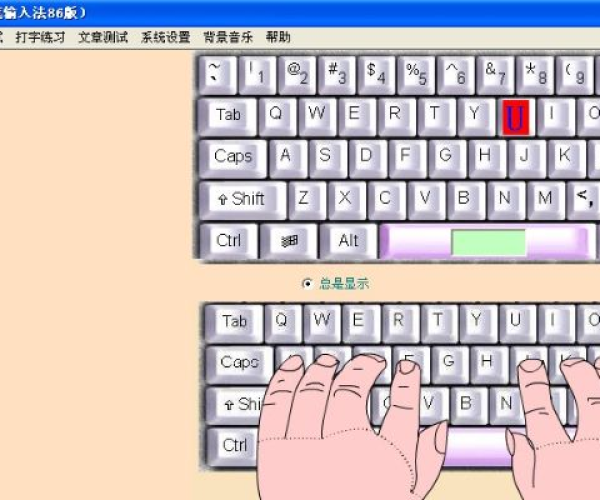 ps cs版本与五笔打字法官方下载,适用性方案解析|专业款1_v7.417