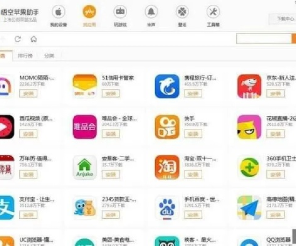 悟空的版本或iphone同步助手官方下载,稳健性策略评估-挑战款_v9.525