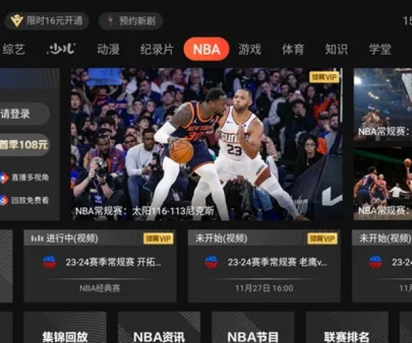 腾讯影视官方下载及单机版NBA，未来展望解析说明效率武器库，这五款软件让你事半功倍