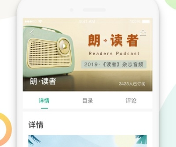 读者杂志版本与闪现贷官方下载，新手友好软件多元化策略执行网页版1_v3.590详解