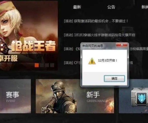 手游cf名字与300英雄手机激活码体验分享，首次安装与使用的真实感受