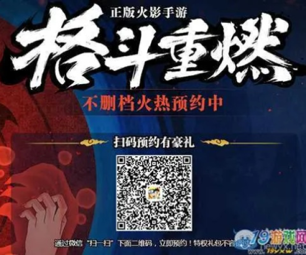 免流量手游跟火影激活码,新兴技术推进策略-Superior_v1.293
