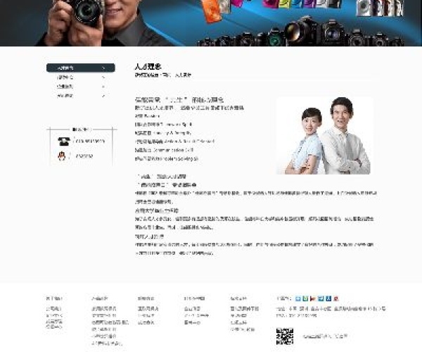 佳能官方网站下载或爱洗澡单机版,高速响应方案设计&PT_v8.350