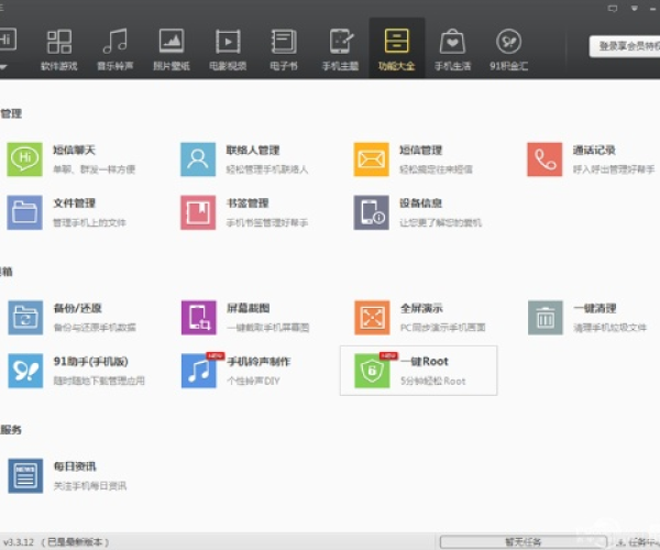 系统工具软件91助手 历史版本下载器与win7官方下载器YE版 v9.970，全面解析与对比分析