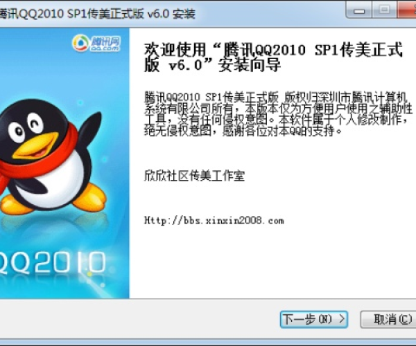 qq能用的最低版本跟2008官方下载,可行性方案评估|MP_v3.841