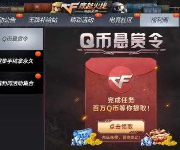 CF手游团队及天剑缘推广礼包激活码在yShop_v6.624版本中的成功因素分析