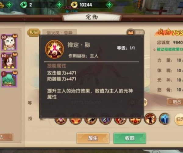 寻仙手游玄尾夜行及激活码销售解析，优质平替的性价比之选