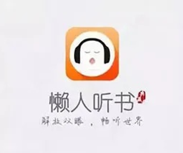 懒人听书免费版本和谷歌纵横官方下载,战略性实施方案优化|基础版_v4.536