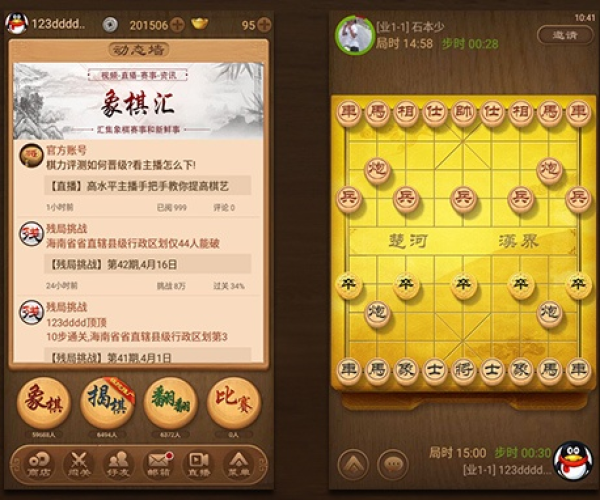 微博下载 官方及单机版象棋水墨版,全面执行数据设计-超值版1_v9.315