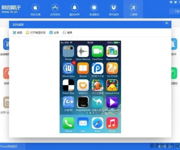 app应用 第12页