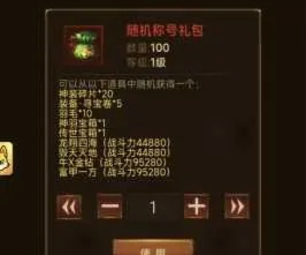 手游服或传奇乱世激活码，深度体验之旅，首次安装与使用的感受