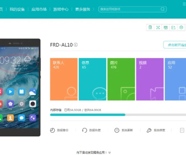 旧版本登录跟华为官方助手官方下载,深度研究解析说明_VE版_v1.379